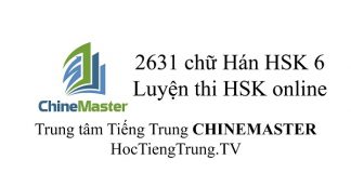 Tổng hợp 2631 chữ Hán HSK mới cấp 6 Luyện thi HSK