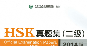 Sách Luyện thi HSK 2 Official Examination Papers of HSK 2