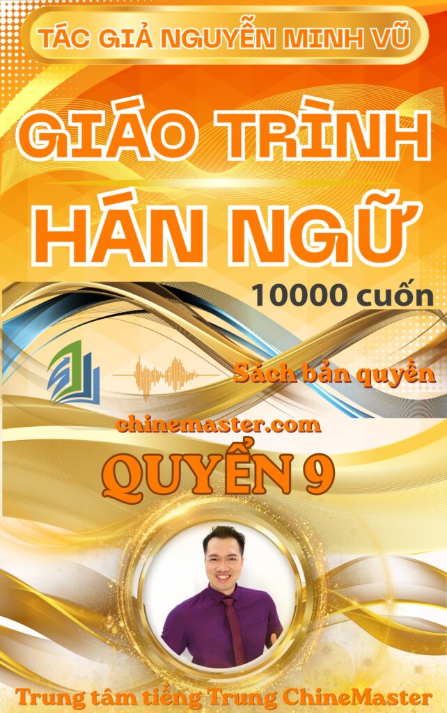 Giáo trình Hán Ngữ quyển 9 phiên bản cũ tác giả Nguyễn Minh Vũ