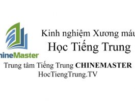 Kinh nghiệm học Tiếng Trung hiệu quả