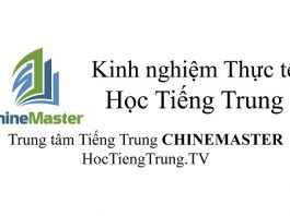 Kinh nghiệm học tốt Tiếng Trung