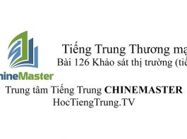 Tiếng Trung Thương mại Bài 126