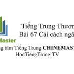 Tiếng Trung Thương mại Bài 67 Tiếng Trung Thương mại Bài 67