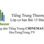 Tiếng Trung Thương mại cơ bản Bài 15 Tiếng Trung Thương mại cơ bản Bài 15