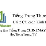 Tiếng Trung Thương mại Bài 2 Tiếng Trung Thương mại Bài 2