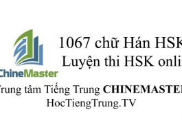 Tổng hợp 1067 chữ Hán HSK mới cấp 4 Luyện thi HSK