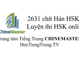 Tổng hợp 2631 chữ Hán HSK mới cấp 6 Luyện thi HSK