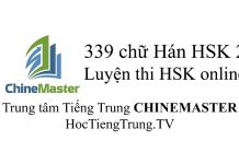 Tổng hợp 339 chữ Hán HSK mới cấp 2 Tổng hợp 339 chữ Hán HSK mới cấp 2 Luyện thi HSK