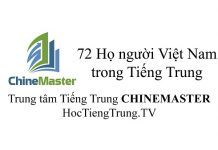 72 Họ người Việt Nam trong Tiếng Trung 72 Họ người Việt Nam trong Tiếng Trung