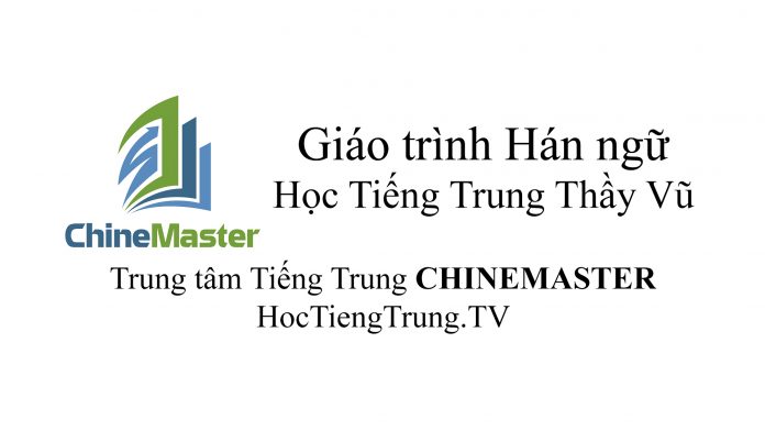 Bộ Giáo trình Hán Ngữ 6 quyển phiên bản cũ Bộ Giáo trình Hán Ngữ 6 quyển phiên bản cũ