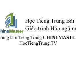 Học Tiếng Trung online Bài 24 Tôi muốn học Võ thuật