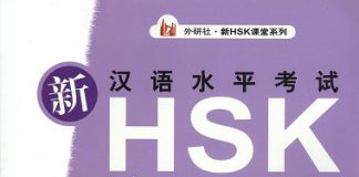 Sách Luyện thi HSK 3 新汉语水平考试HSK3级全真模拟试卷