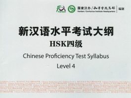 Sách Luyện thi HSK 4 Chinese Proficiency Test Syllabus HSK 4