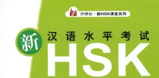 Sách Luyện thi HSK 4 新汉语水平考试HSK4级全真模拟试卷