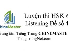Tiếng Trung HSK 6 Listening Đề số 4 - Luyện thi HSK online