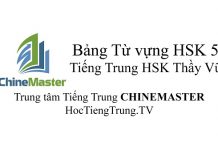 Từ vựng HSK cấp 5 Từ vựng HSK cấp 5 Tiếng Trung HSK
