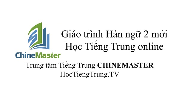 Video Tự học Tiếng Trung online Giáo trình Hán ngữ 2 mới