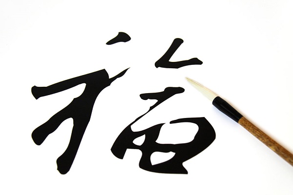 60 Font chữ Thư pháp Tiếng Trung