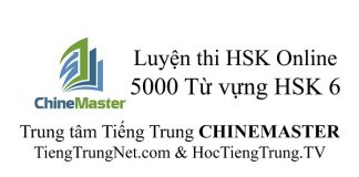 Luyện thi HSK Online Cấp 1 Từ vựng Tiếng Trung HSK 1, WEB Luyện thi HSK Online, Tiếng Trung HSK Thầy Vũ, 5000 Từ vựng Tiếng Trung HSK 6