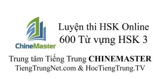 Luyện thi HSK Online Cấp 1 Từ vựng Tiếng Trung HSK 1, WEB Luyện thi HSK Online, Tiếng Trung HSK Thầy Vũ, 600 Từ vựng Tiếng Trung HSK 3