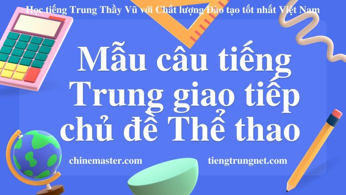 Mẫu câu tiếng Trung theo chủ đề Thể thao - Tác giả Nguyễn Minh Vũ