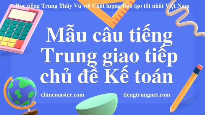 Mẫu câu tiếng Trung theo chủ đề Kế toán - Tác giả Nguyễn Minh Vũ