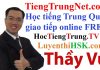Học tiếng Trung giao tiếp online, Học tiếng Trung online miễn phí, học tiếng Trung miễn phí tại Hà Nội, khóa học tiếng Trung online cơ bản