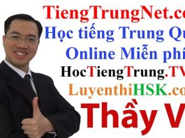 Học tiếng Trung online cơ bản, Khóa học tiếng Trung online miễn phí, tự học tiếng Trung online, lớp học tiếng Trung online cho người mới bắt đầu, phần mềm học tiếng Trung online miễn phí, học tiếng trung giao tiếp online, học tiếng Trung miễn phí tại Hà Nội, học tiếng Trung miễn phí tại TPHCM