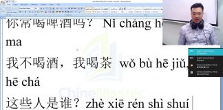 Học tiếng Trung online ở đâu tốt nhất bài 6 khóa học tiếng trung online tiengtrunghsk chinemaster