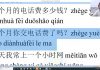 Học tiếng Trung order Taobao 1688 bài 3 trung tâm tiếng Trung thầy Vũ tphcm