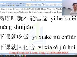 Gõ tiếng Trung trên máy tính bài tập 1 Thầy Vũ hướng dẫn cách gõ tiếng trung trên máy tính và gõ tiếng trung trên điện thoại thông qua bộ gõ tiếng trung sogou pinyin.