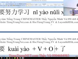 Gõ tiếng Trung trên máy tính bài tập 2, hướng dẫn gõ tiếng trung trên máy tính, cách gõ tiếng trung trên máy tính, hướng dẫn gõ tiếng trung trên điện thoại, bài tập gõ tiếng trung online Thầy Vũ đào tạo theo bộ giáo trình chinemaster độc quyền của tác giả Nguyễn Minh Vũ.
