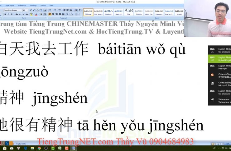 Gõ tiếng Trung trên máy tính bài tập 3, hướng dẫn gõ tiếng trung trên máy tính, cách gõ tiếng trung trên máy tính, bộ gõ tiếng trung sogou, download sogou, download bộ gõ tiếng trung, Thầy Vũ hướng dẫn cách gõ tiếng trung trên máy tính windows.