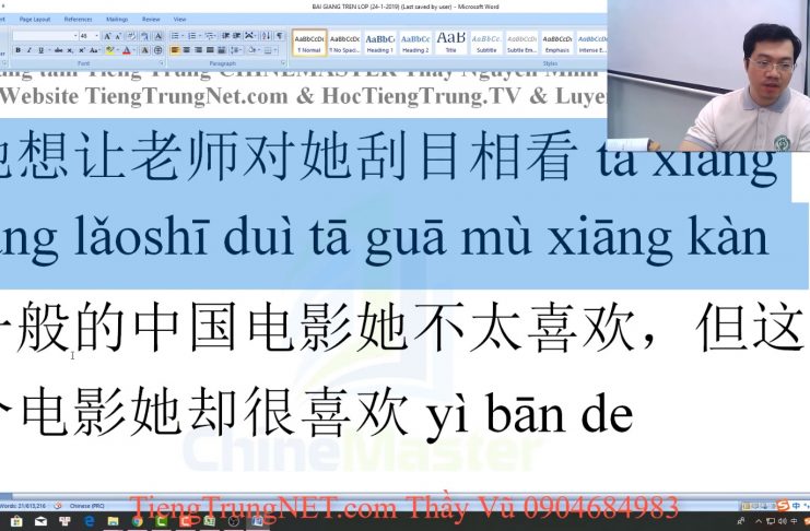 Gõ tiếng Trung trên máy tính bài tập 5, hướng dẫn gõ tiếng trung trên máy tính, bộ gõ tiếng trung sogou pinyin, cách gõ tiếng trung trên máy tính, bài tập gõ tiếng trung trên máy tính Thầy Vũ hướng dẫn chi tiết từ a đến z thông qua phần mềm gõ tiếng trung sogou pinyin mới nhất.