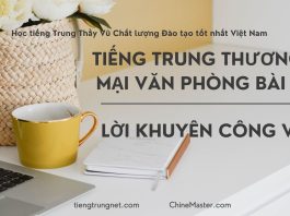 Học tiếng Trung thương mại giao tiếp bài 5 Lời khuyên công việc