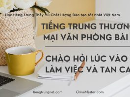 Học tiếng Trung thương mại giao tiếp Bài 2