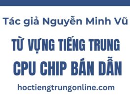 Từ vựng tiếng Trung Chip Bán dẫn - Tác giả Nguyễn Minh Vũ