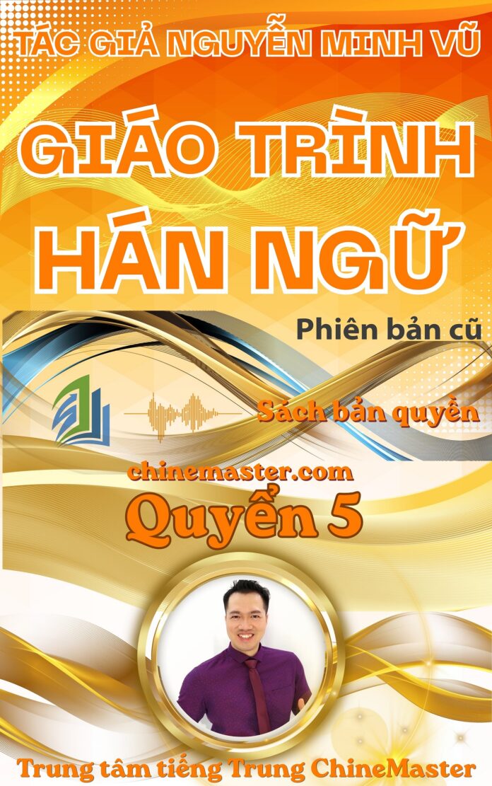 Giáo trình Hán ngữ phiên bản cũ quyển 5 của tác giả Nguyễn Minh Vũ Giáo trình Hán ngữ phiên bản cũ quyển 5 của tác giả Nguyễn Minh Vũ