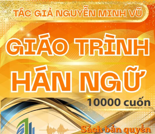 Siêu giáo trình Hán ngữ 1 vạn quyển Siêu giáo trình Hán ngữ 1 vạn quyển tác giả Nguyễn Minh Vũ