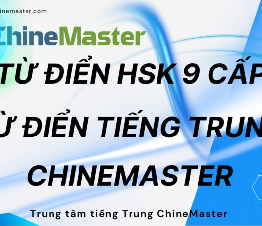 Từ điển HSK 9 cấp từ điển tiếng Trung ChineMaster Từ điển HSK 9 cấp từ điển tiếng Trung ChineMaster
